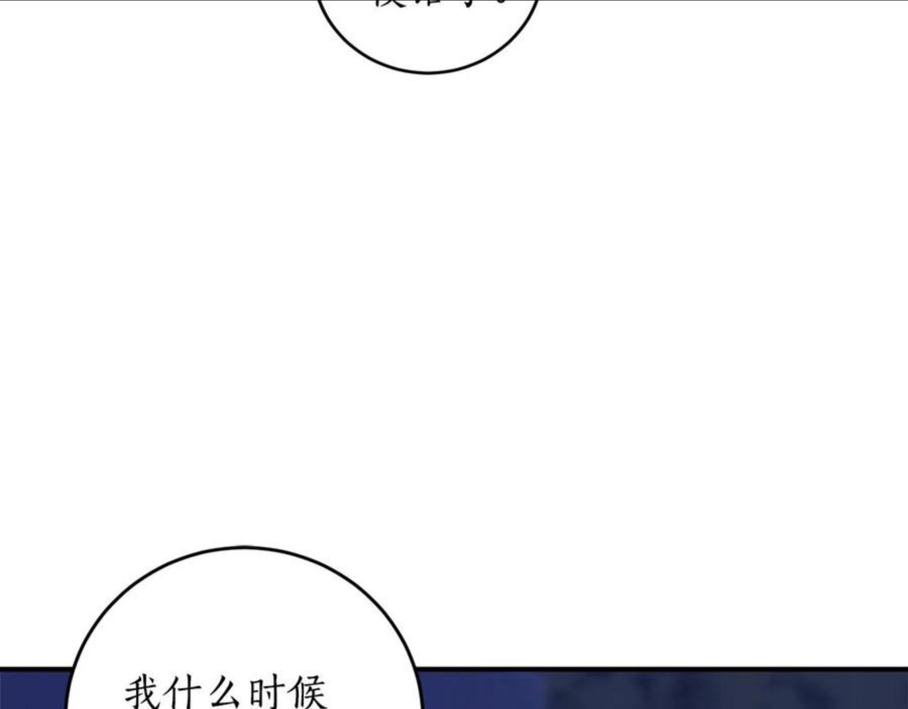 回到哥哥黑化前番外漫画,第27话 我是站在你这边的87图