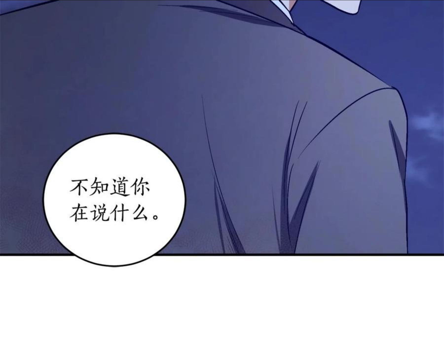 回到哥哥黑化前番外漫画,第27话 我是站在你这边的107图