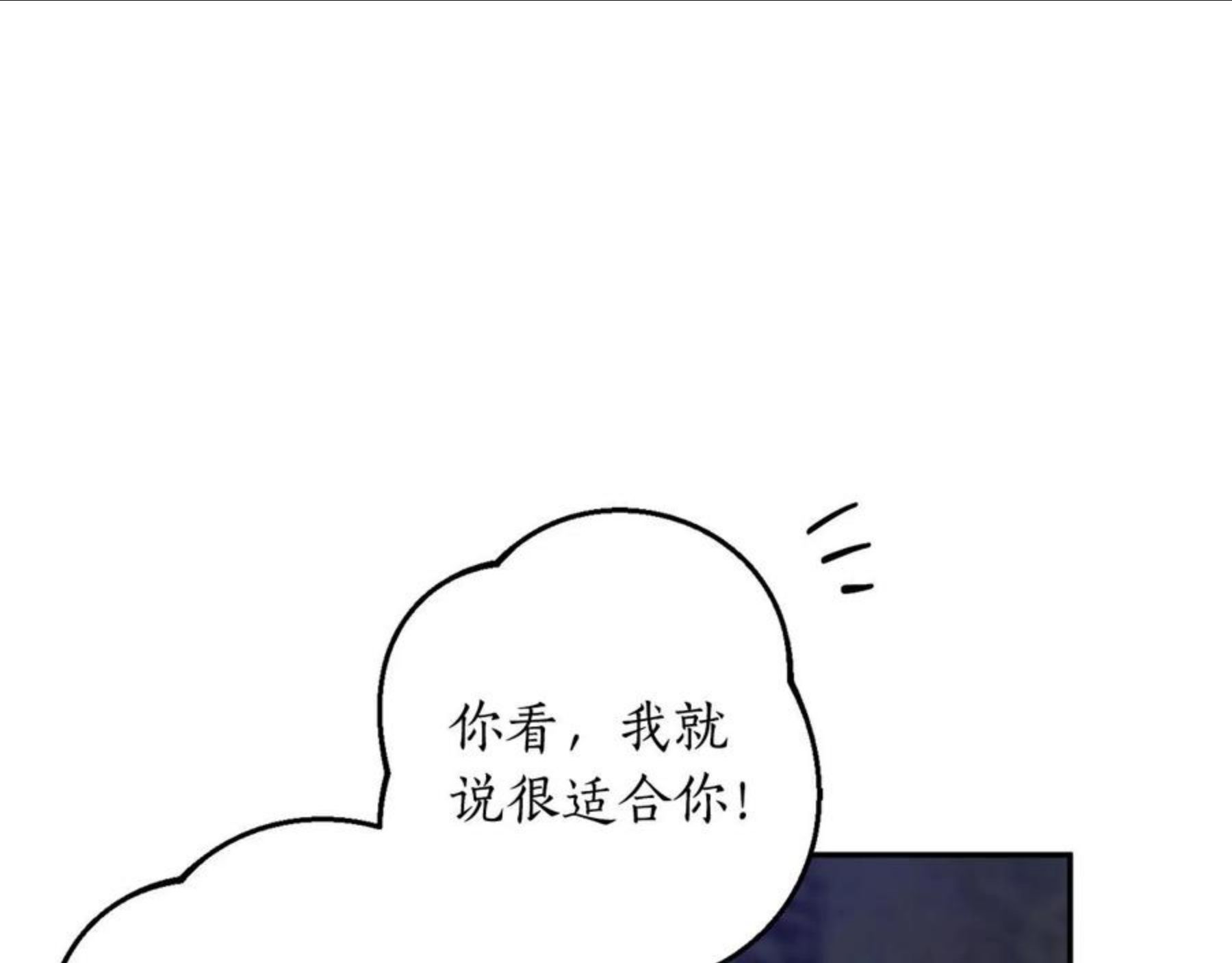 回到哥哥黑化前番外漫画,第27话 我是站在你这边的122图