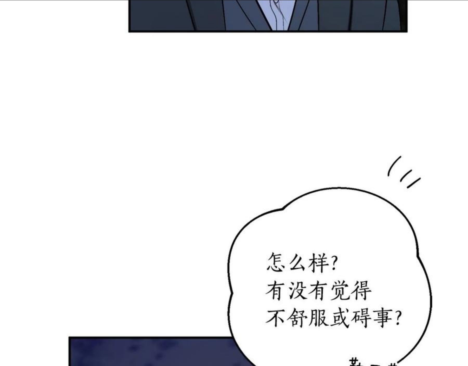 回到哥哥黑化前番外漫画,第27话 我是站在你这边的124图