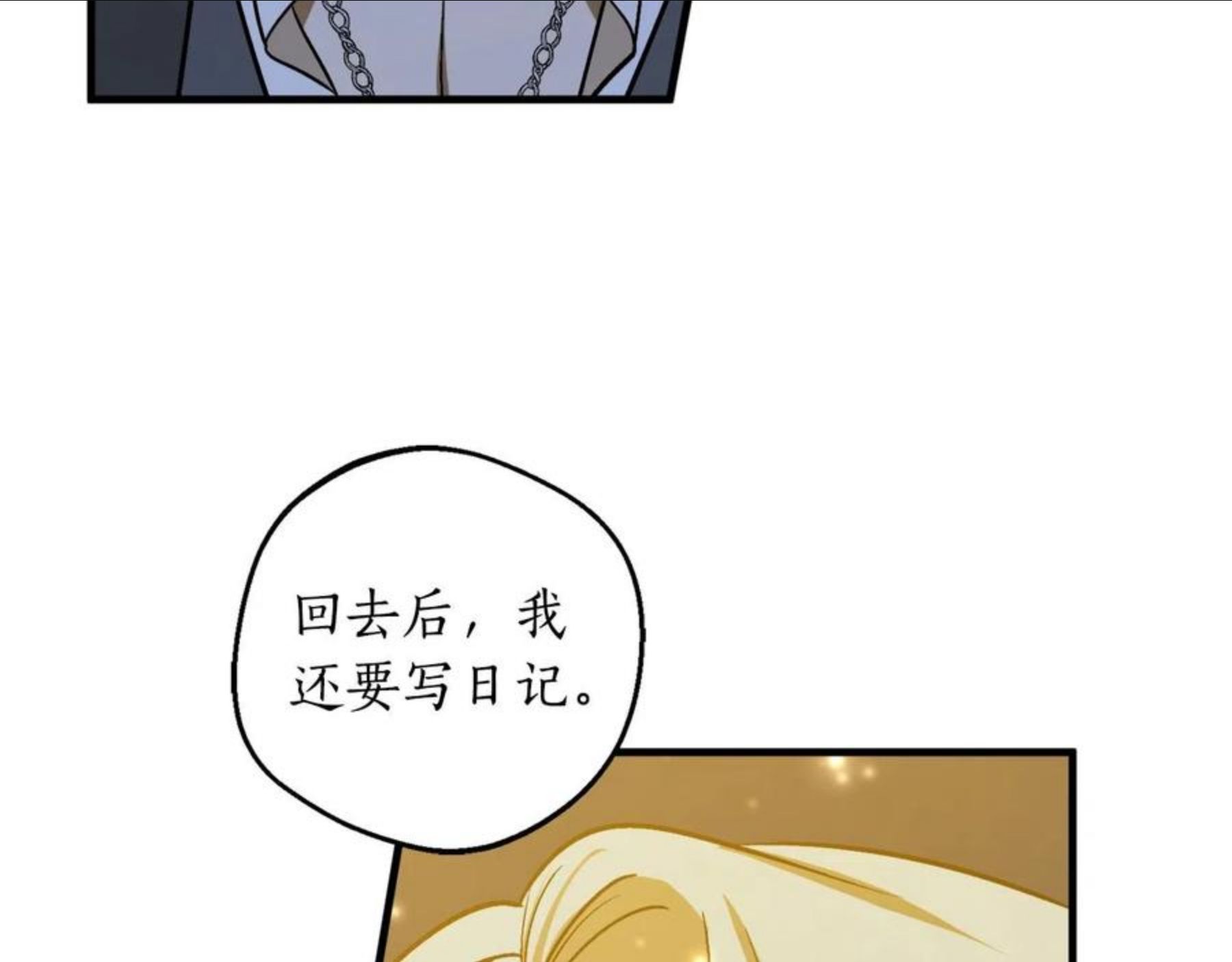 回到哥哥黑化前漫画,第28话 哥哥害羞了76图