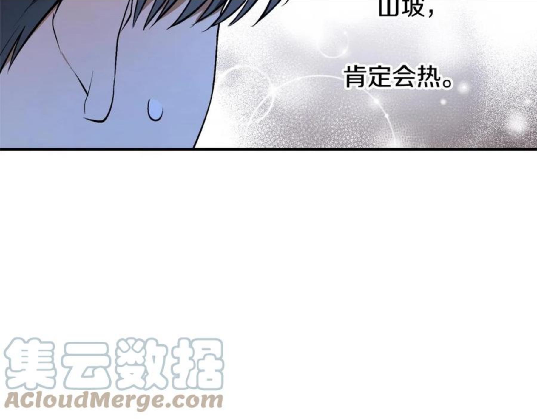 回到哥哥黑化前漫画,第28话 哥哥害羞了33图