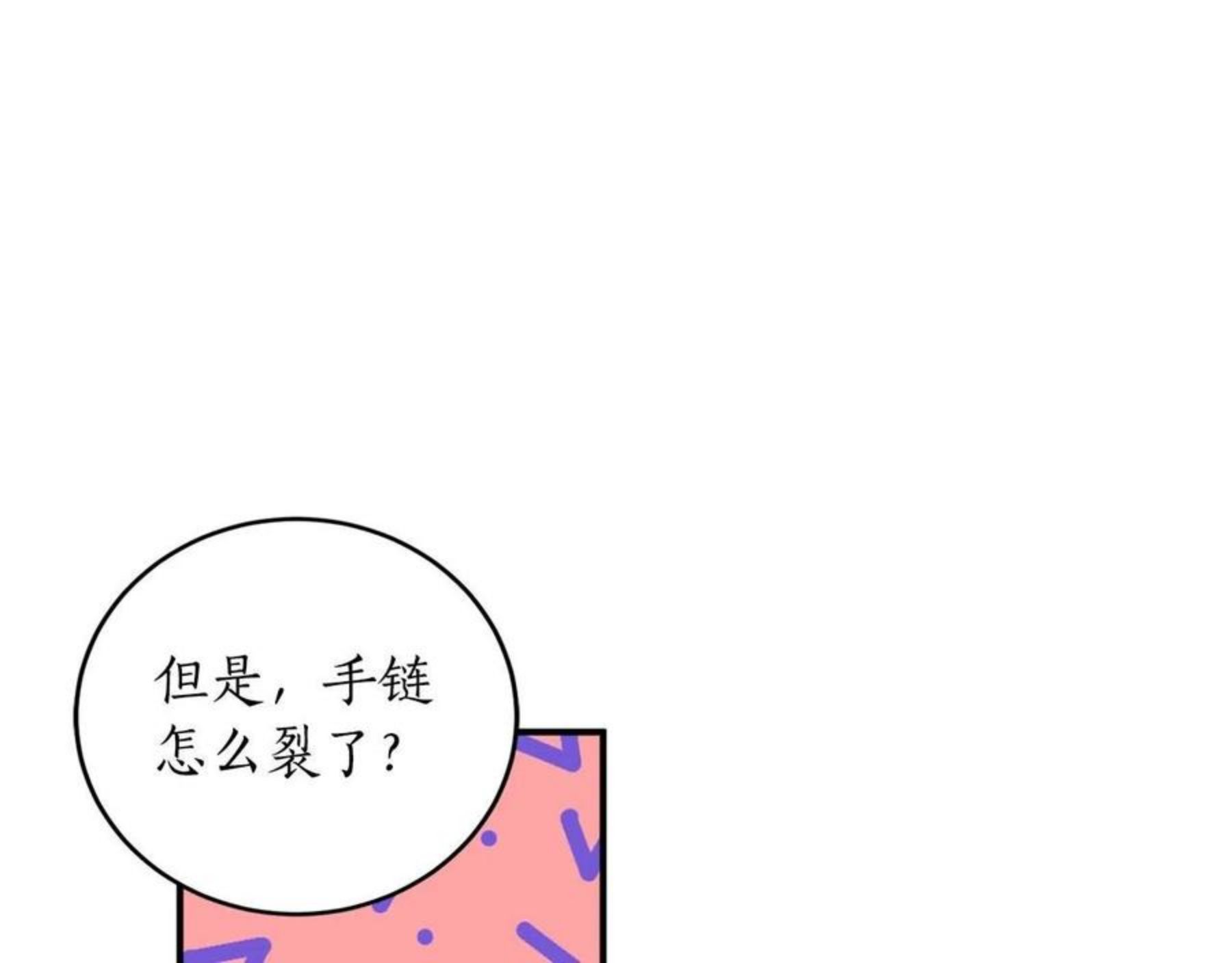 回到哥哥黑化前漫画,第28话 哥哥害羞了11图