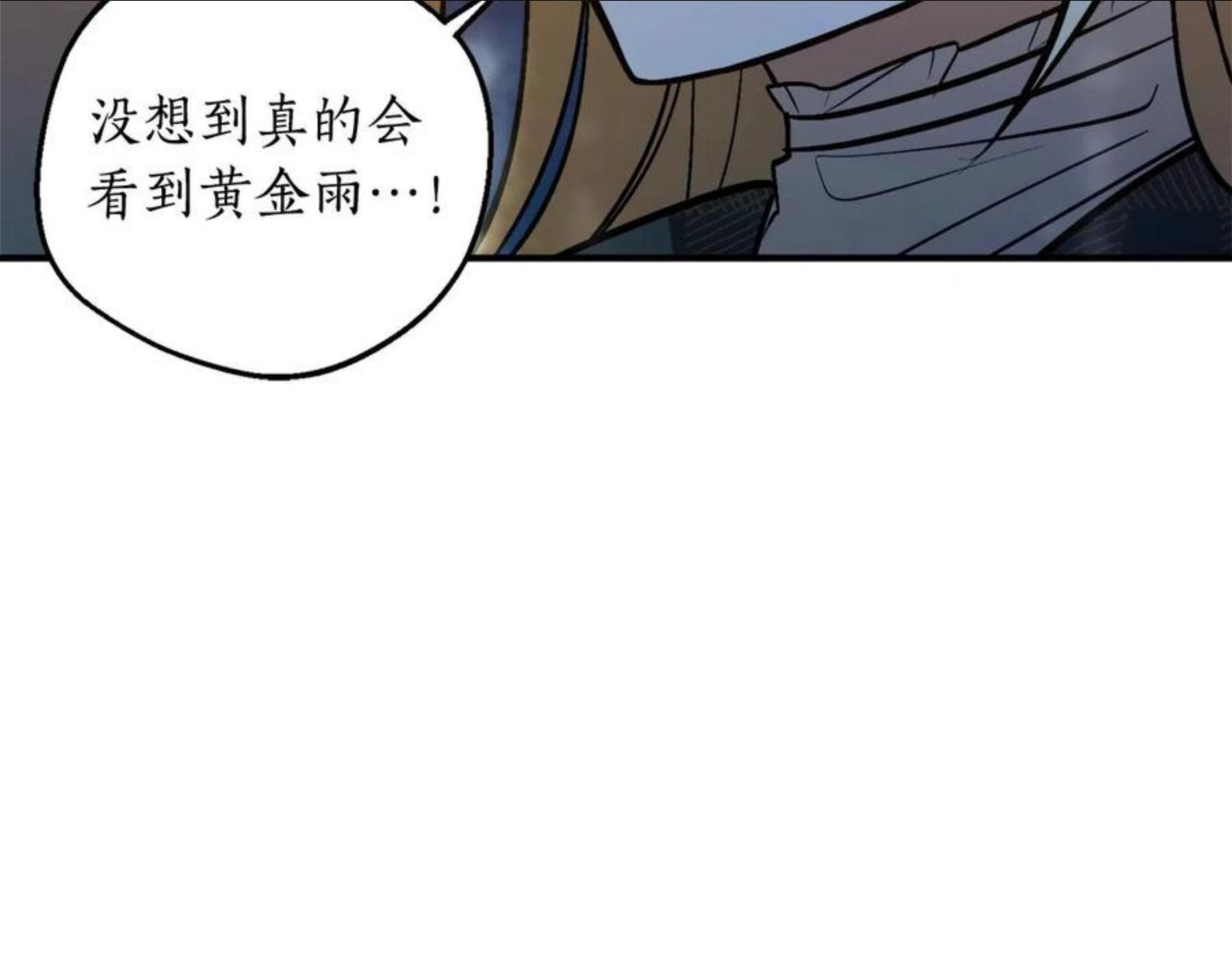 回到哥哥黑化前漫画,第28话 哥哥害羞了67图