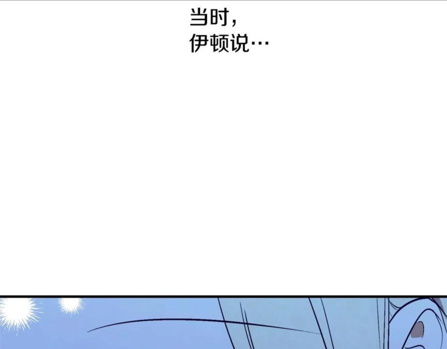 回到哥哥黑化前漫画,第28话 哥哥害羞了36图