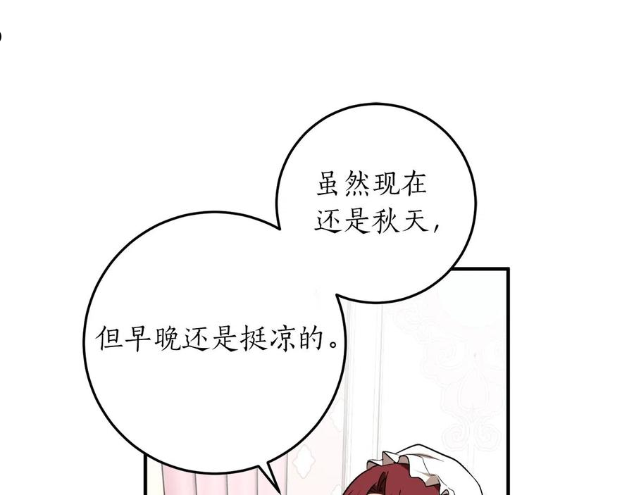 回到哥哥黑化前番外漫画,第29话 四年后128图