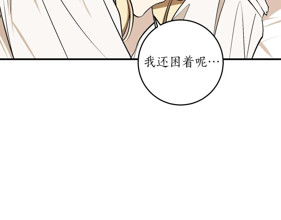 回到哥哥黑化前番外漫画,第29话 四年后136图