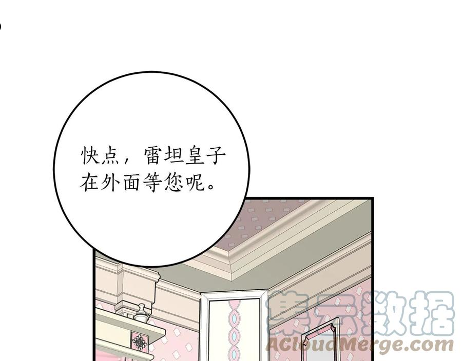 回到哥哥黑化前番外漫画,第29话 四年后137图