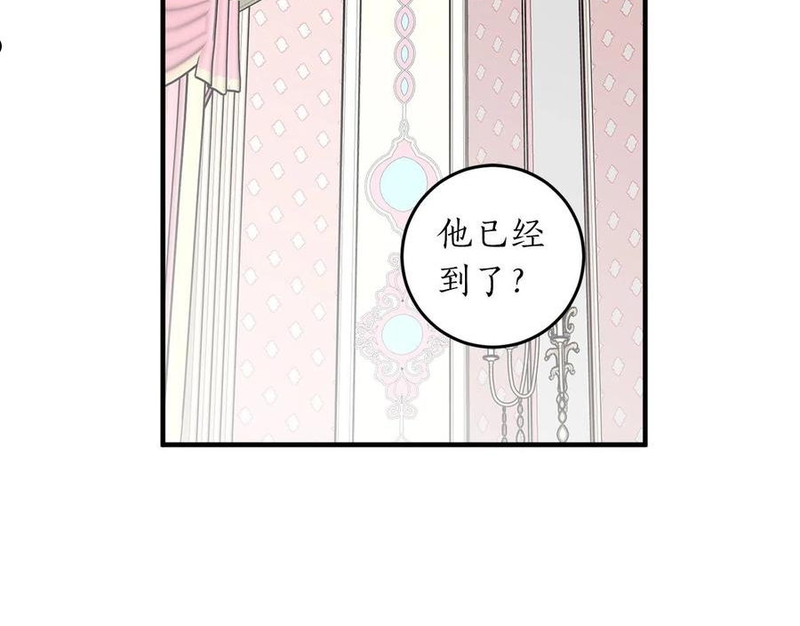 回到哥哥黑化前番外漫画,第29话 四年后138图