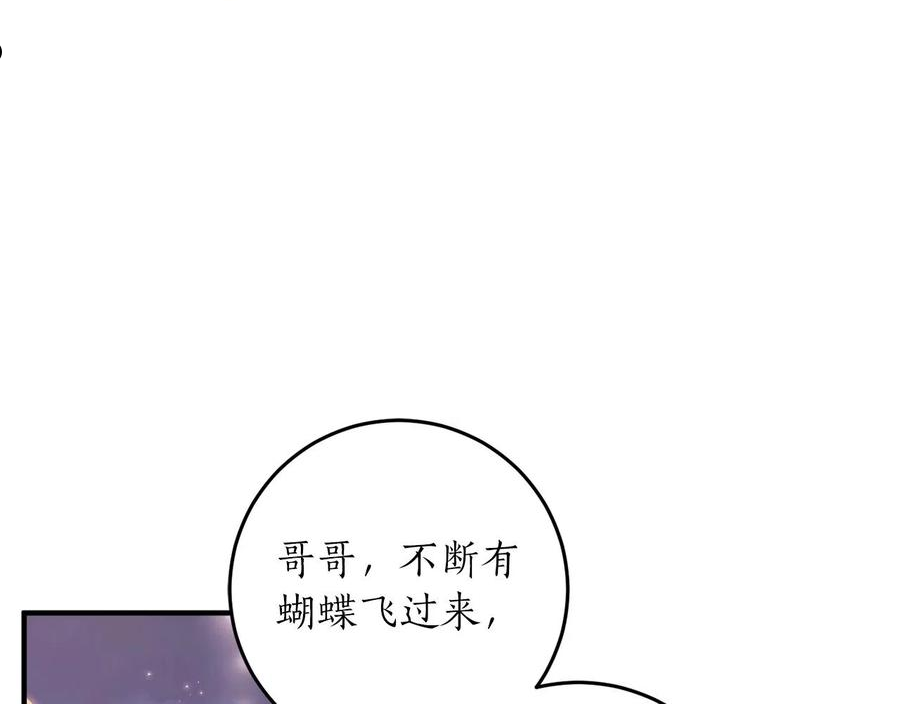 回到哥哥黑化前番外漫画,第29话 四年后14图