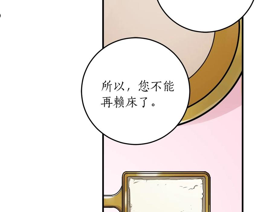 回到哥哥黑化前番外漫画,第29话 四年后140图