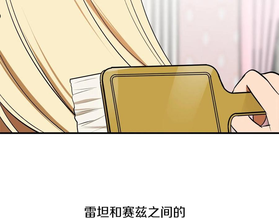 回到哥哥黑化前番外漫画,第29话 四年后146图