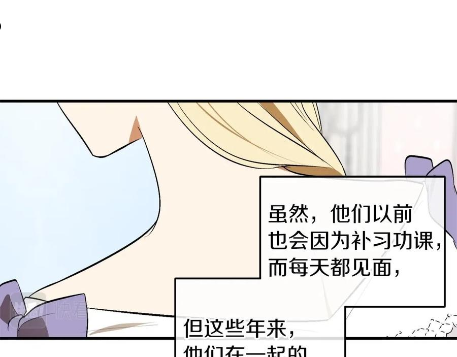 回到哥哥黑化前番外漫画,第29话 四年后148图