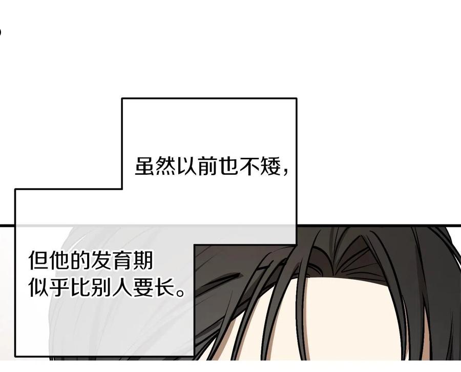 回到哥哥黑化前番外漫画,第29话 四年后171图