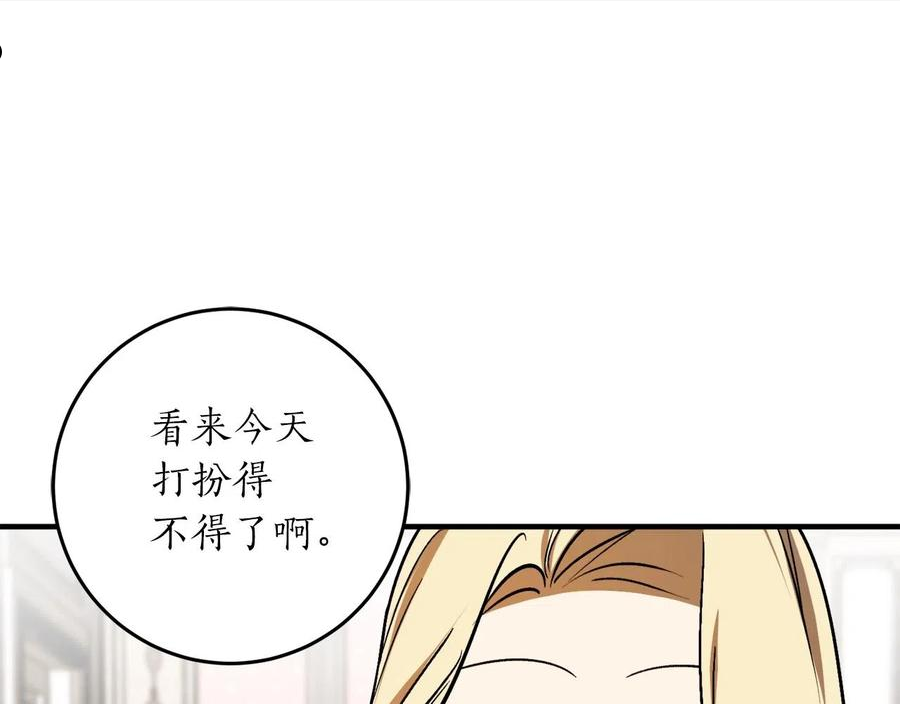 回到哥哥黑化前番外漫画,第29话 四年后175图