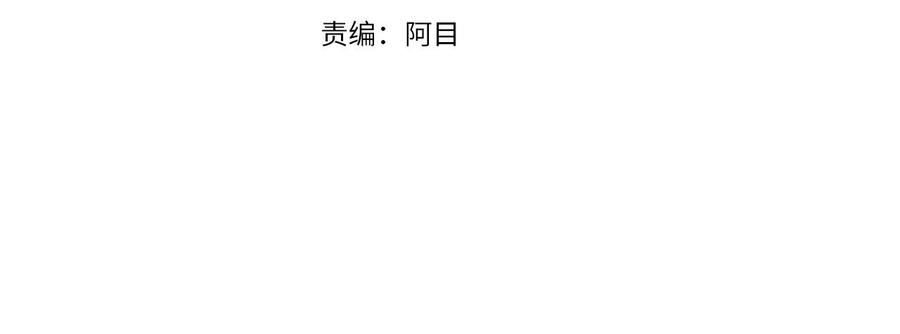 回到哥哥黑化前番外漫画,第29话 四年后4图