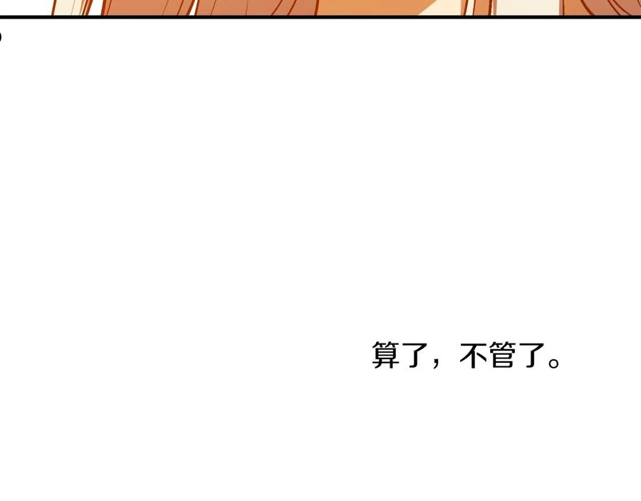 回到哥哥黑化前番外漫画,第29话 四年后86图