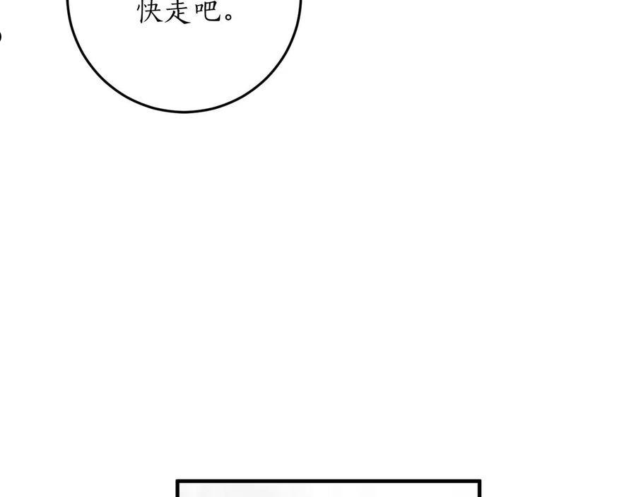 回到哥哥黑化前漫画,第30话 所有人都在100图