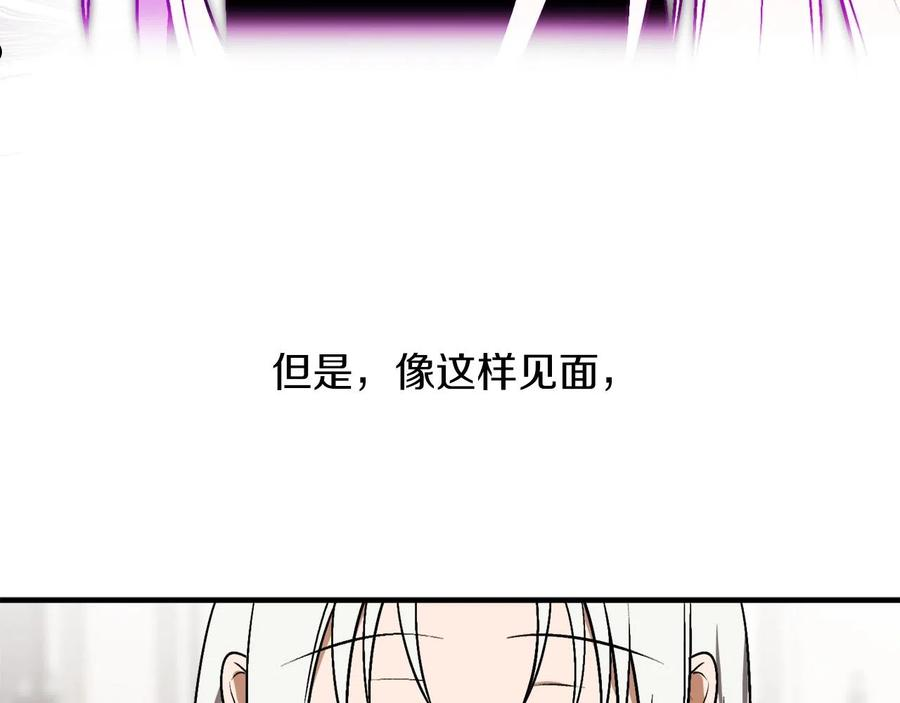 回到哥哥黑化前漫画,第30话 所有人都在144图