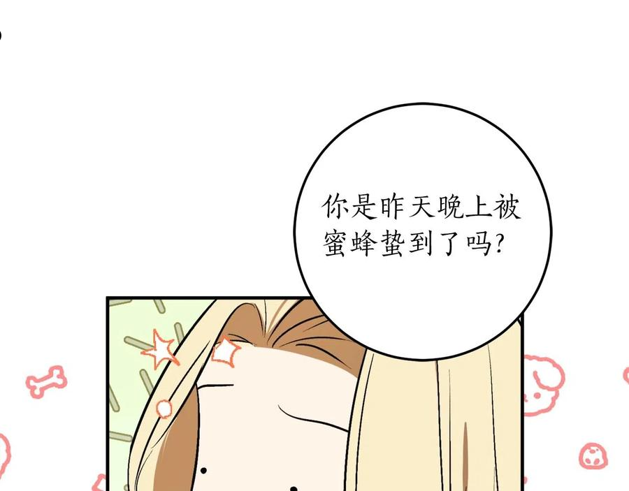 回到哥哥黑化前漫画,第30话 所有人都在40图