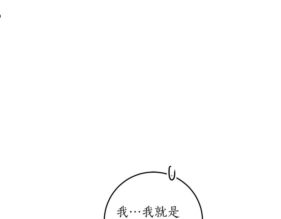 回到哥哥黑化前漫画,第30话 所有人都在42图