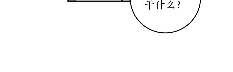 回到哥哥黑化前漫画,第30话 所有人都在50图