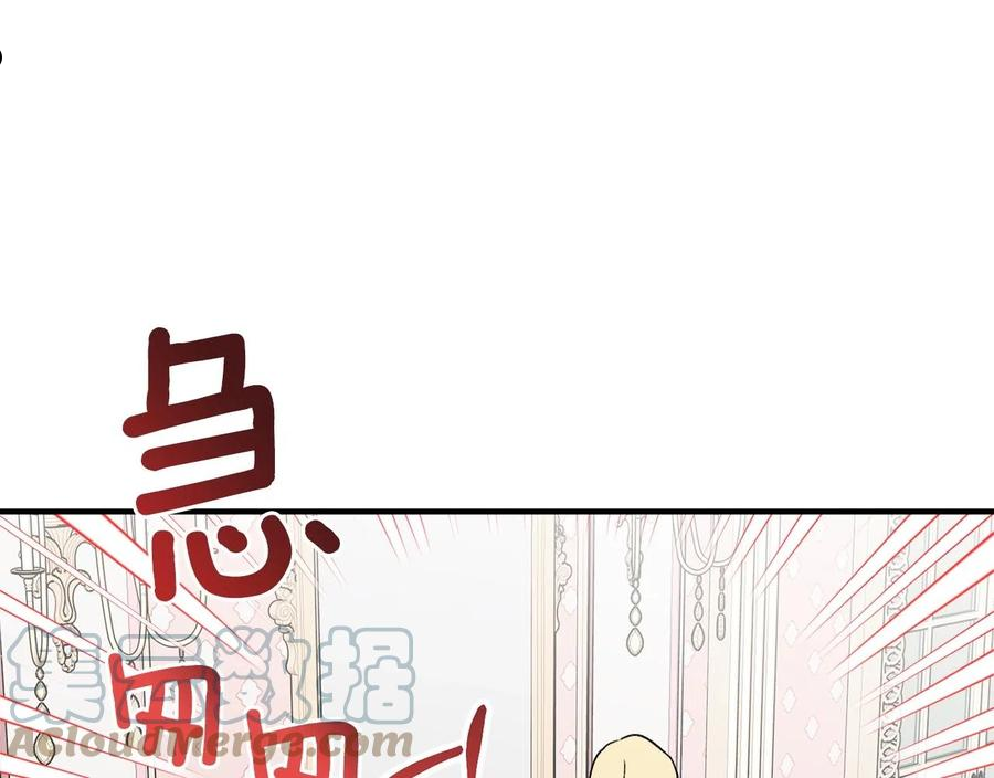 回到哥哥黑化前漫画,第30话 所有人都在73图