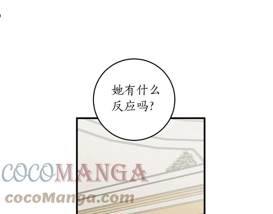 回到哥哥黑化前漫画,第31话 联姻？101图