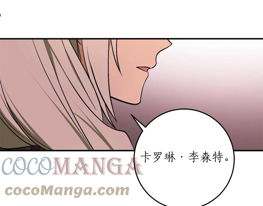 回到哥哥黑化前漫画,第31话 联姻？109图