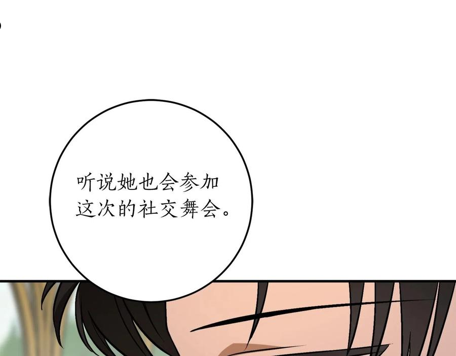 回到哥哥黑化前漫画,第31话 联姻？112图