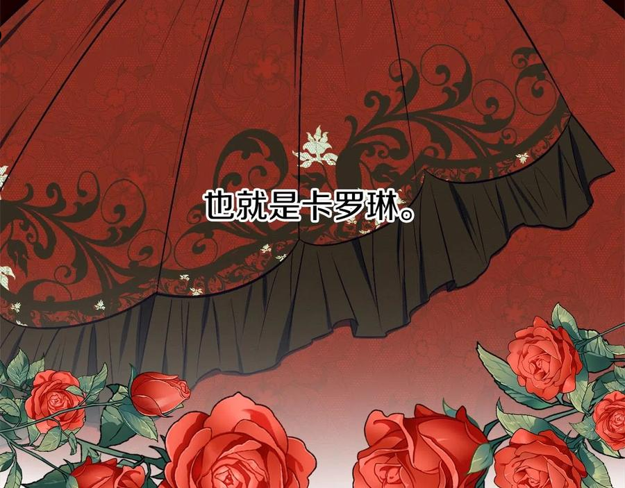 回到哥哥黑化前漫画,第31话 联姻？119图