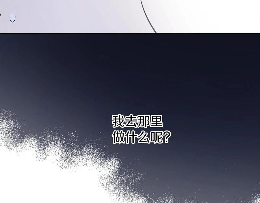 回到哥哥黑化前漫画,第31话 联姻？18图