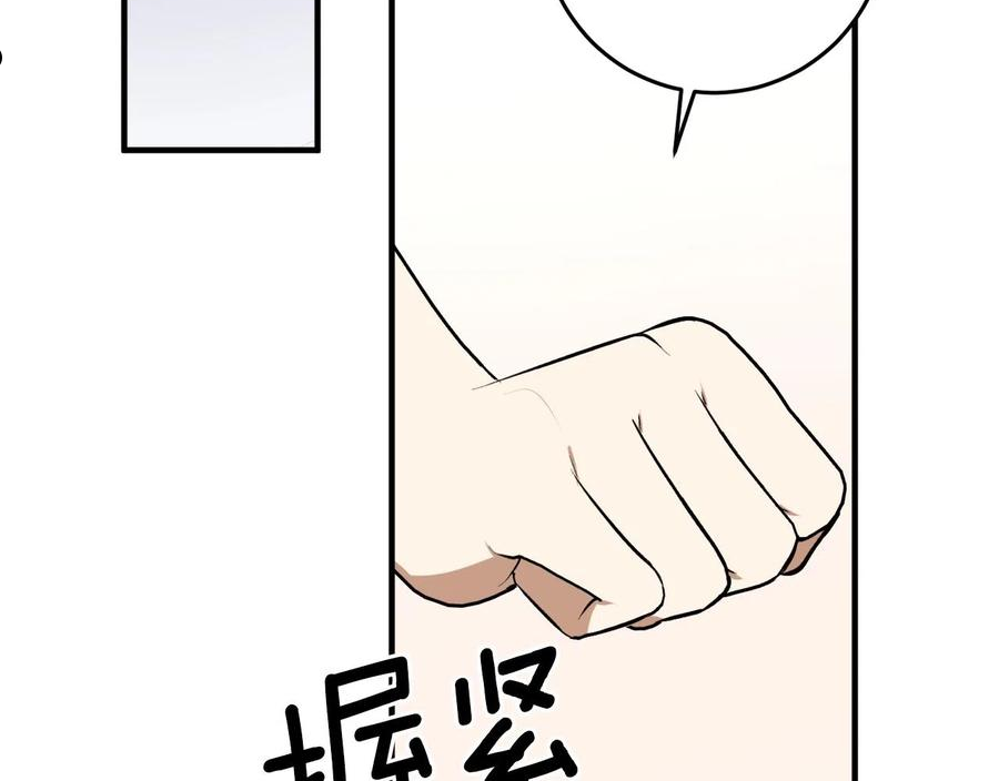 回到哥哥黑化前漫画,第31话 联姻？24图