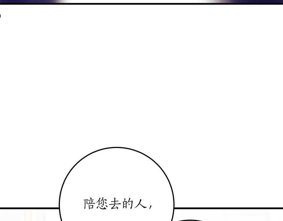 回到哥哥黑化前漫画,第31话 联姻？32图