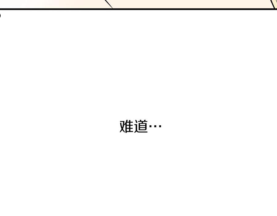 回到哥哥黑化前漫画,第31话 联姻？36图