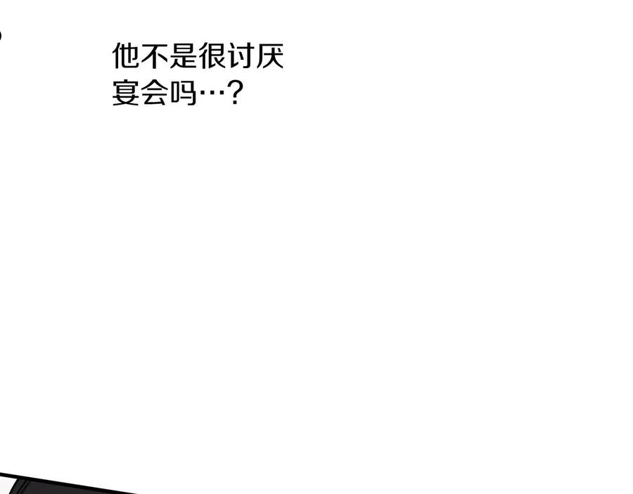 回到哥哥黑化前漫画,第31话 联姻？55图