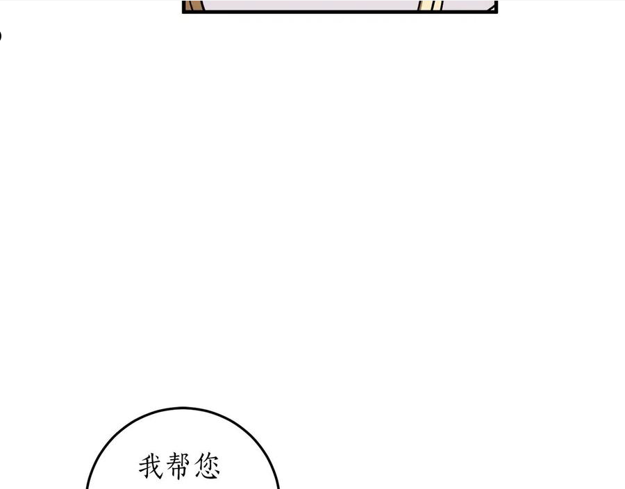 回到哥哥黑化前漫画,第31话 联姻？60图