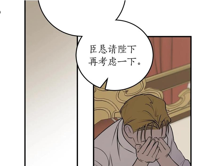 回到哥哥黑化前番外漫画,第33话 舞痴11图