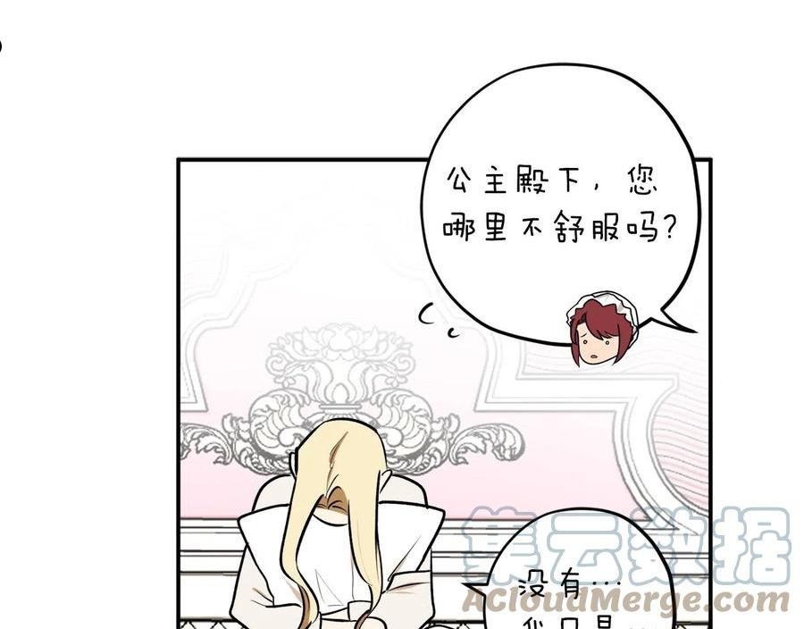 回到哥哥黑化前番外漫画,第33话 舞痴125图