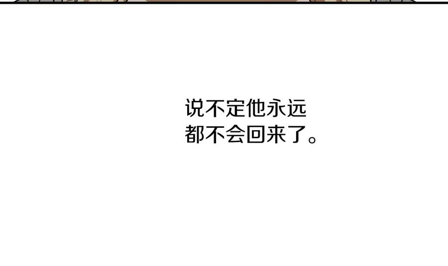 回到哥哥黑化前番外漫画,第33话 舞痴135图