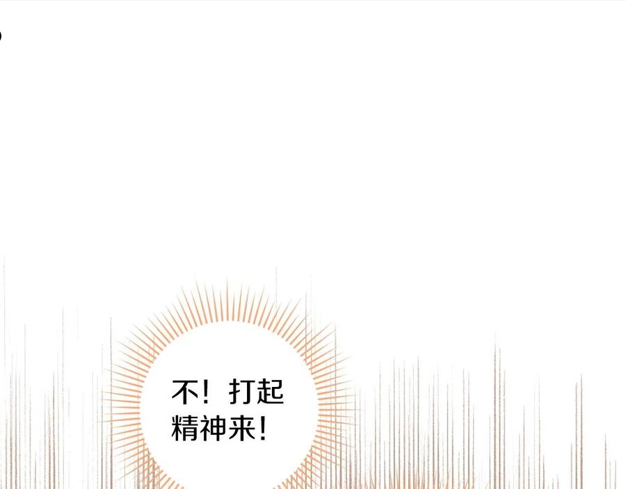 回到哥哥黑化前番外漫画,第33话 舞痴140图