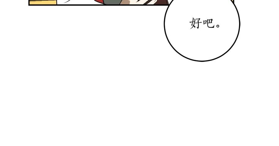 回到哥哥黑化前番外漫画,第33话 舞痴148图