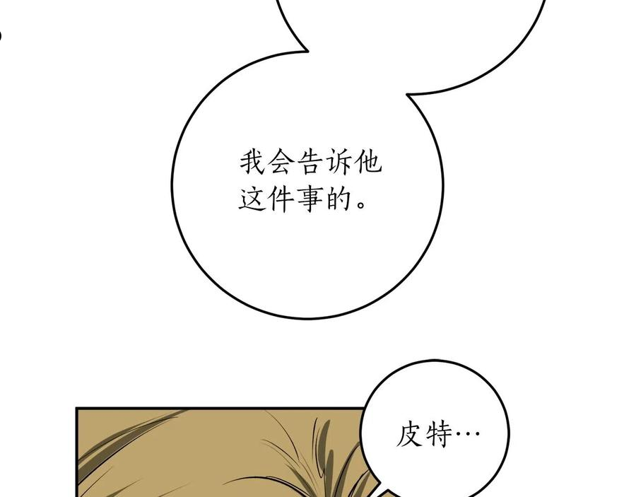 回到哥哥黑化前番外漫画,第33话 舞痴32图