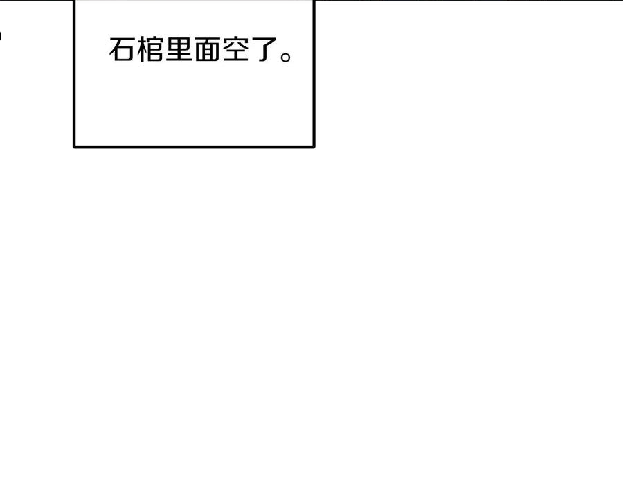 回到哥哥黑化前番外漫画,第33话 舞痴48图