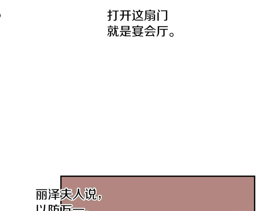 回到哥哥黑化前漫画免费快看爱米堆漫画,第34话 只要你开心103图