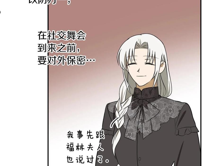 回到哥哥黑化前漫画免费快看爱米堆漫画,第34话 只要你开心104图