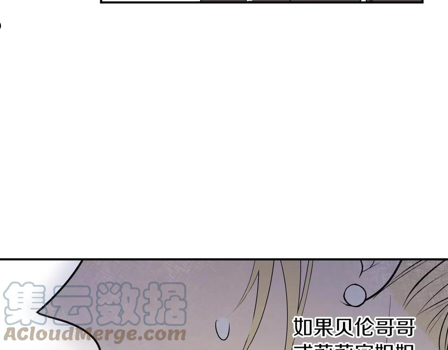 回到哥哥黑化前漫画免费快看爱米堆漫画,第34话 只要你开心105图