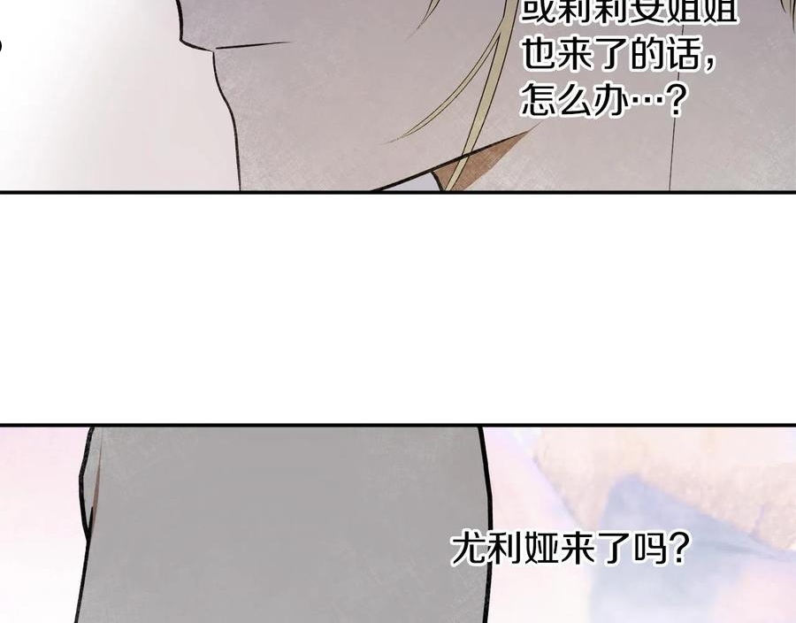 回到哥哥黑化前漫画免费快看爱米堆漫画,第34话 只要你开心106图