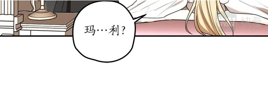 回到哥哥黑化前漫画免费快看爱米堆漫画,第34话 只要你开心11图