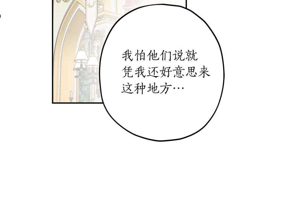 回到哥哥黑化前漫画免费快看爱米堆漫画,第34话 只要你开心115图